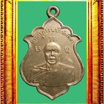 เหรียญรุ่นแรกหลวงปู่ทิมวัดละหารไร่