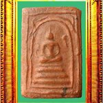 พระสมเด็จกิ่งไผ่ข้างอุหลวงพ่อเงินบางคลาน