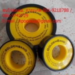 GOLDEN BANDเทปพันเกลียวPTFEทนเคมีใช้กับเคมีที่รุนแรงได้ทุกชนิดpH 0-14ใช้ได้กับท่อไอน้ำ,ออกซิเจน,น้ำยาเคมี, น้ำด่างที่รุนแรง,น้ำเค็ม,เบนซินและระบบลมฯลฯใช้ได้กับอุณหภูมิ-240Cถึง+260Cสนใจติดต่อ (เกด) 081-9218788 / 086-3742729