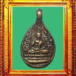 เหรียญหล่อหลวงพ่อขำพิมพ์ข้างอุวัดโพธิ์เตี้ย องค์ที่ 13