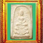 พระผงสุคะโตอะระหังฐานผ้าทิพย์หลวงพ่อกวยวัดโฆสิตาราม องค์ที่ 2