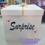 เซ็ตกล่องเซอร์ไพส์ บับเบิ้ลกริตเตอร์+หัวใจและข้อความ พร้อมท๊อปปิ้งลูกโป่งและฟรุ๊งฟริ๊งในกล่อง