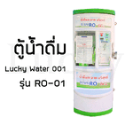 ตู้น้ำหยอดเหรียญ ระบบ RO ขนาด 100 ลิตร ระบบกรอง 7 ขั้นตอน