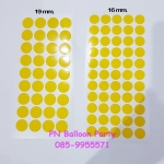สติ๊กเกอร์ติดลูกโป่งสีเหลือง สติ๊กเกอร์พลาสติก ฉีกไม่ขาด กาวรีมูฟ ลอกออกได้ ไม่ทำลายพื้นผิว Color Coding Labels