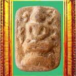 พระหลวงพ่อปานพิมพ์ปลาหมอ องค์ที่ 4