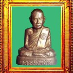 รูปหล่อปั๊มรุ่นแรกหลวงพ่อหน่ายวัดบ้านแจ้ง องค์ที่ 1