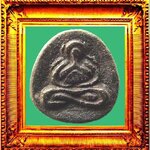 พระปิดตาหลวงพ่อเชยวัดบางกระสอบ องค์ที่ 1