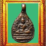 เหรียญหล่อหลวงพ่อขำพิมพ์ข้างอุวัดโพธิ์เตี้ย องค์ที่ 7