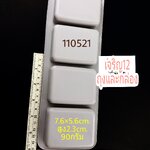สี่เหลี่ยม 4ช่อง 90กรัม พิมพ์สบู่ แม่พิมพ์ซิลิโคน พิมพ์ขนม