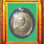 เหรียญรุนสองแจกพ่อครัวเนื้ออัลปาก้าหลวงพ่อแดงวัดเขาบันไดอิฐ องค์ที่ 2