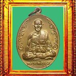 เหรียญนักกล้ามประคดยาวหลวงพ่อมุมวัดปราสาทเยอร์ องค์ที่ 2