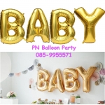 เซ็ตลูกโป่งวันเกิด BABY สีทอง ขนาด 40 นิ้ว Baby Alphabet Balloons