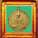 เหรียญรุ่นแรกหลวงพ่อกวยวัดโฆสิตาราม(ฝาบาตร) องค์ที่ 13