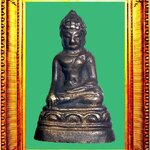 พระกริ่งเชียงแสนเจ้าคุณนรฯ2508 องค์ที่ 2