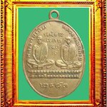 เหรียญทวิภาคีหลวงพ่อเดิมหลวงพ่อคล้าย องค์ที่ 1