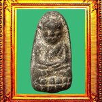 พระหลวงปู่ทวดเนื้อว่านรุ่นแรกพิมพ์พระรอดใหญ่ องค์ที่ 3