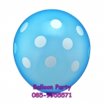 ลูกโป่งสวรรค์ทรงกลมลายจุด สีฟ้า ขนาด 12 นิ้ว แพค 3 ชิ้น Latex Polka Dost Color Balloons