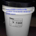 T-100 Water Based Polyurethaneสารโพลียูรีเทนผสมบิทูเมน กันซึมช่วยกันซึม ทนต่อการแช่ขังน้ำได้ดีเยี่ยม ยืดหยุ่น ยืดได้มากกว่า 700 %สนใจติดต่อเกด081-9218788 /085-6841256
