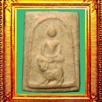 พระสมเด็จฐานสิงห์หลวงพ่อกวยวัดโฆสิตาราม องค์ที่ 5