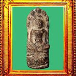 พระนาคปรกกรุวัดพระธาตุนาดูน องค์ที่ 62