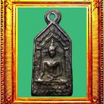 เหรียญหล่อรุ่นล้างป่าช้าหลวงพ่อไปล่วัดกำแพง องค์ที่ 1