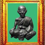 รูปเหมือนปั๊มหลวงพ่อจงรุ่นกันภัย