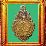 เหรียญหล่อพระพุทธเศียรโล้นหลวงพ่อบ่าย องค์ที่ 7