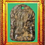 พระปรุหนังหลวงพ่อเนียมวัดน้อย องค์ที่ 4