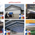 หลังคาบ้าน หลังคาโรงจอดรถ กันสาด หลังคาโรงงาน หลังคาโกดัง ใช้หลังคายูพีวีซี หลังคาเอพีวีซี สมาร์ฟรูฟ ตราเบสเซอร์ BESSER