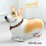 Walking Pet สัตว์เลี้ยงเดินได้ ลูกโป่งสุนัขคอร์กี้ ( Corgi ) Walking Dog Balloon
