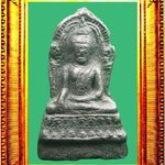 พระพุทธชินราชใบเสมาพิมพ์ฐานสูง องค์ที่ 2