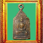 เหรียญหล่อหลวงพ่อทาวัดพะเนียงแตกรุ่นสอง องค์ที่ 2