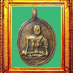 เหรียญหล่อรุ่นแรกหลวงพ่อจั่นวัดบางมอญ องค์ที่ 11
