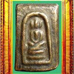 พระสมเด็จหล่อพิมพ์เล็กหลวงพ่อซวงวัดชีปะขาว องค์ที่ 2