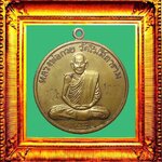 เหรียญย้อนยุครุ่นมงคลถาวรหลวงพ่อกวยปี2555 องค์ที่ 1