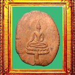 พระขุนแผนใบพุทรา องค์ที่ 14