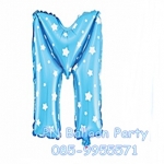 ลูกโป่งตัวอักษรสีฟ้า M ขนาด 14 นิ้ว Alphabet Letter Foil Balloon Blue Color