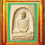 พระผงกำแพงแสนหลวงปู่ดุลวัดบูรพาราม องค์ที่ 3