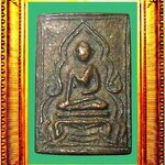 เหรียญหล่อหลวงพ่อเพชรเศียรโล้นหลังยันต์อุ องค์ที่ 1