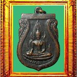 เหรียญพระพุทธชินราชรุ่นอินโดจีน องค์ที่ 1 (สระอะขีด)