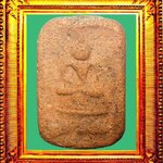 พระหลวงพ่อปานพิมพ์เม่นมังกรใหญ่ องค์ที่ 4 (สภาพใช้ทำน้ำมนต์)