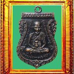 เหรียญรุ่นสามพิมพ์สองจุดประคตเต็มหลวงปู่ทวดวัดช้างให้ องค์ที่ 3