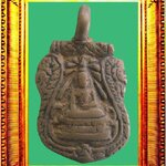 เหรียญหล่อหลวงพ่อศรีสวรรค์รุ่นแรก องค์ที่ 3