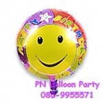 ลูกโป่งวันเกิดลายหน้ายิ้ม Happy Birthday Smile Face Balloons