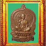 เหรียญนั่งพานชนะมารหลวงพ่อคูณบล็อกทองคำ องค์ที่ 4