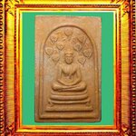 พระสมเด็จปรกโพธิ์เก้าใบหลวงพ่อกวยวัดโฆสิตาราม องค์ที่ 12