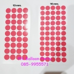 สติ๊กเกอร์ติดลูกโป่งสีชมพู สติ๊กเกอร์พลาสติก ไม่ฉีกขาด กาวรีมูฟ ลอกออกได้ ไม่ทำลายพื้นผิว Color Coding Labels