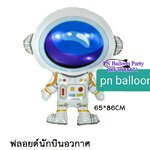 ลูกโป่งมนุษย์อวกาศ จรวด สตาร์วอร์ astronaut rocket Spaceship spaceGalaxy Balloons