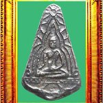 เหรียญหล่อก้นแมงสาบพิมพ์เล็กหลวงพ่อขันวัดนกกระจาบ(เนื้อเงิน) องค์ที่ 3