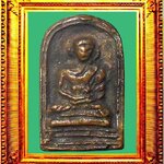 เหรียญหล่อพิมพ์จอบรุ่นแรกหลวงพ่อไปล่วัดกำแพง องค์ที่ 5